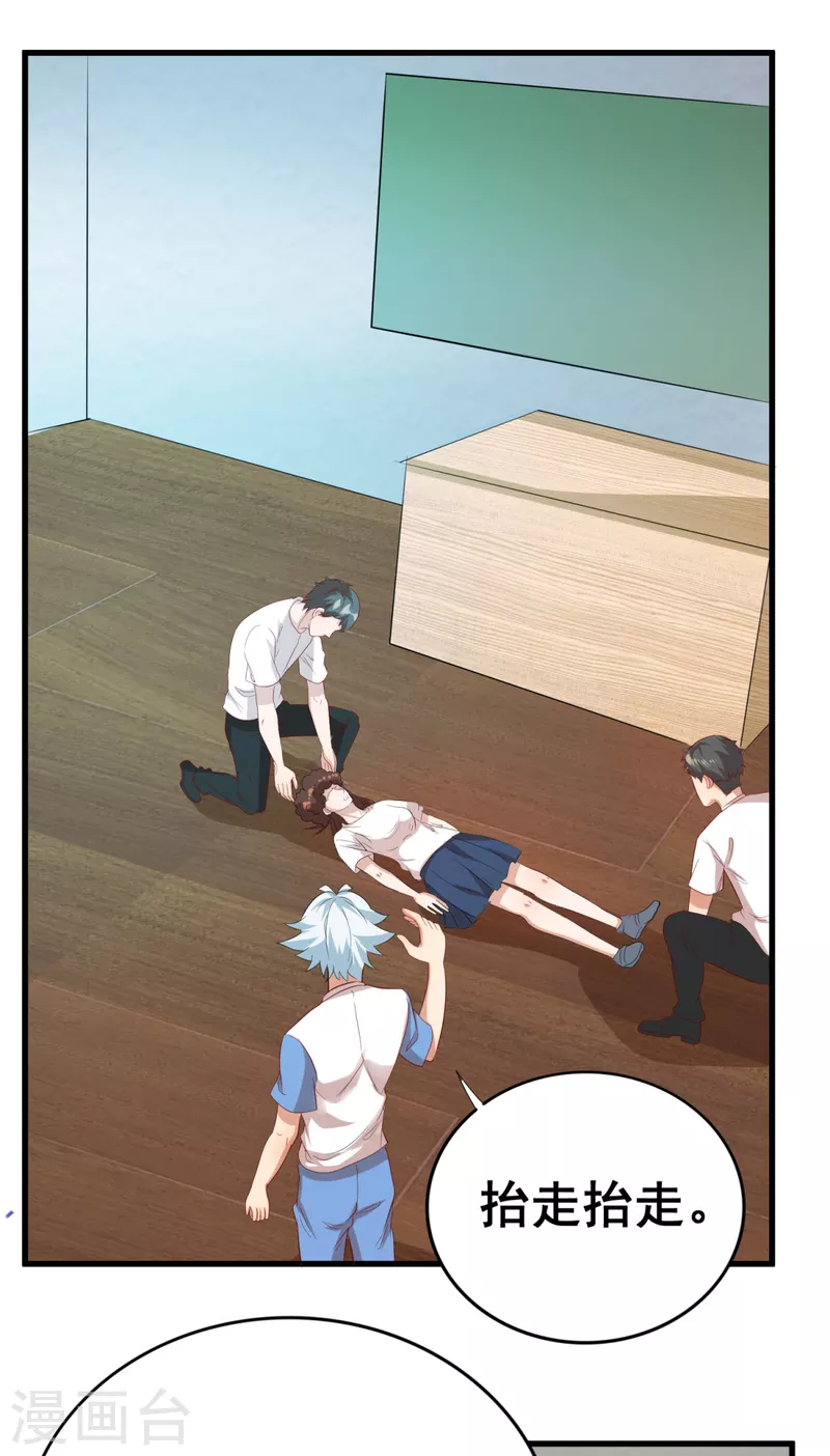 第22话 新的身体真不错-第24话