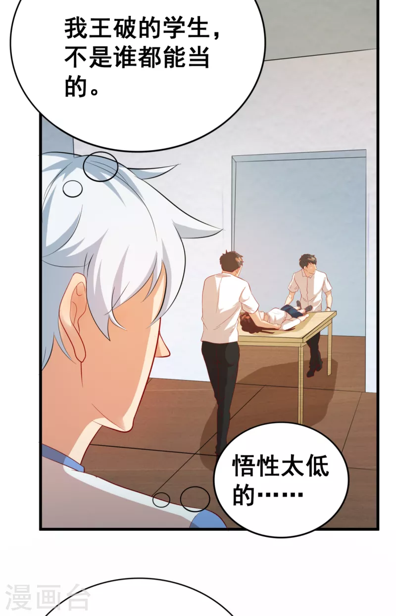 第22话 新的身体真不错-第24话