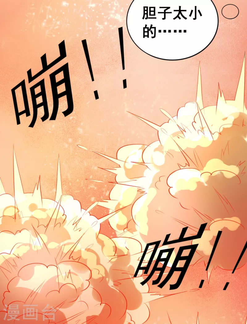 第22话 新的身体真不错-第24话