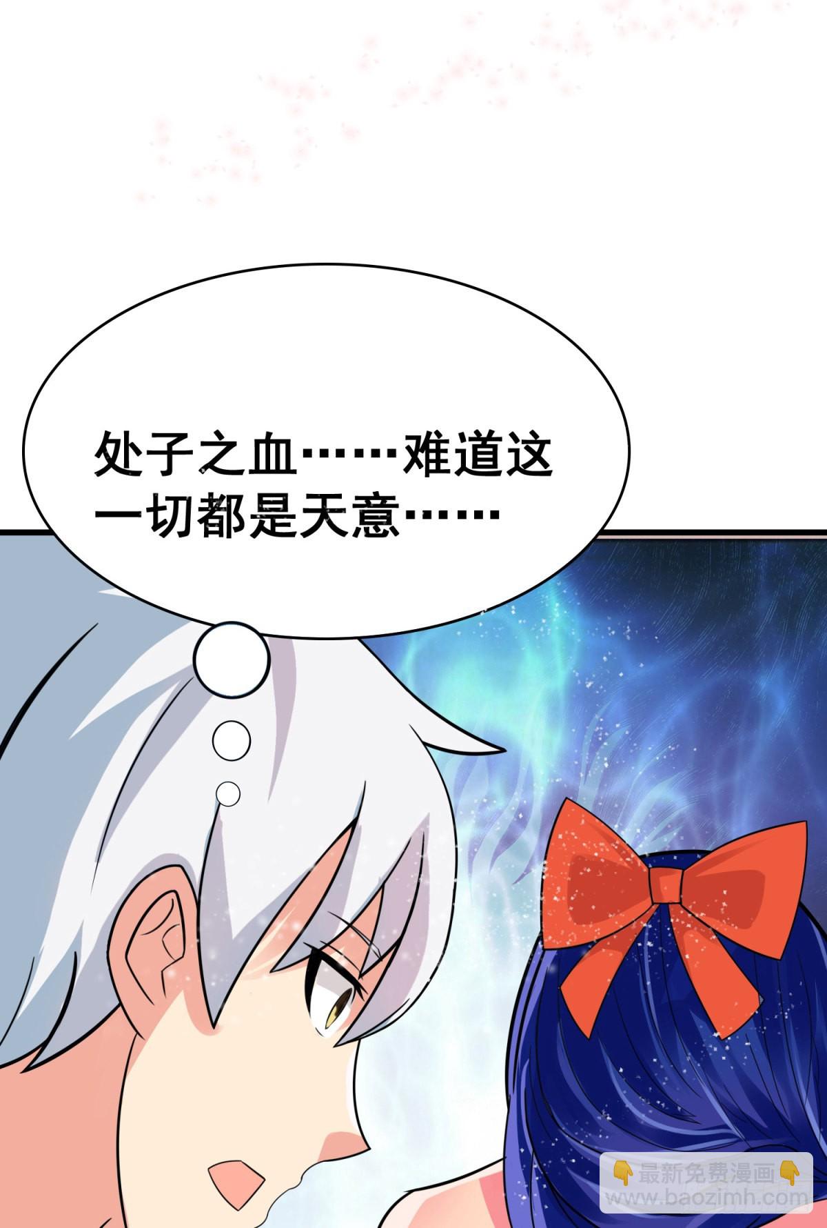 24 双修契约-第26话