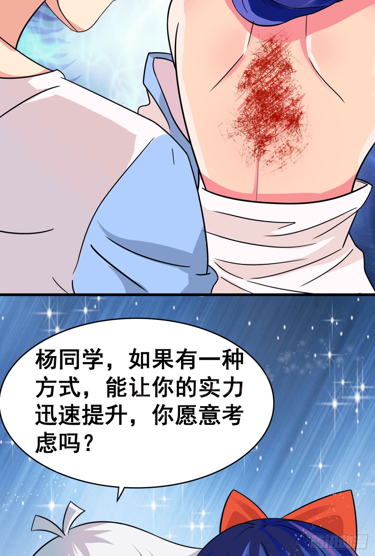 24 双修契约-第26话