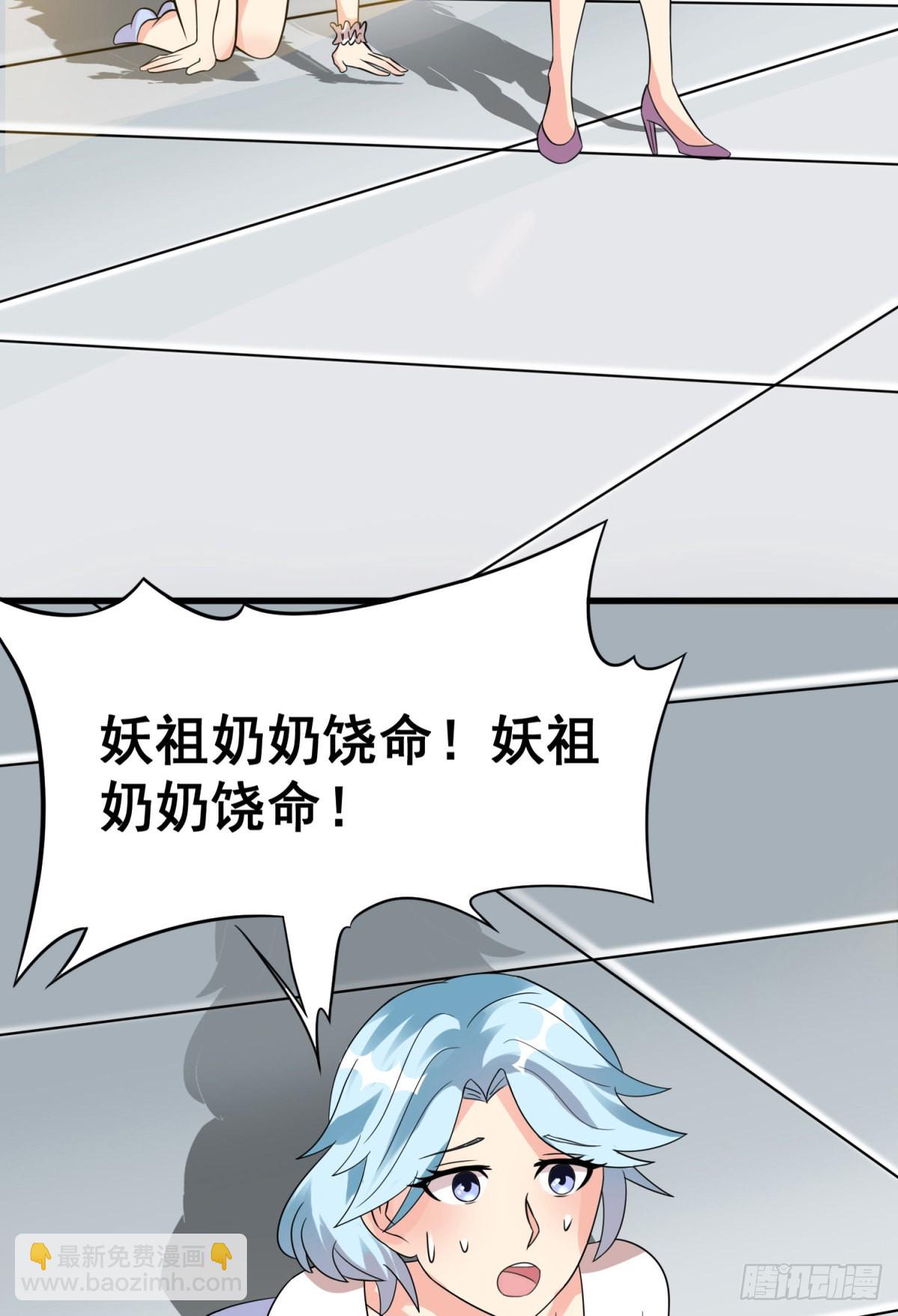 24 双修契约-第26话