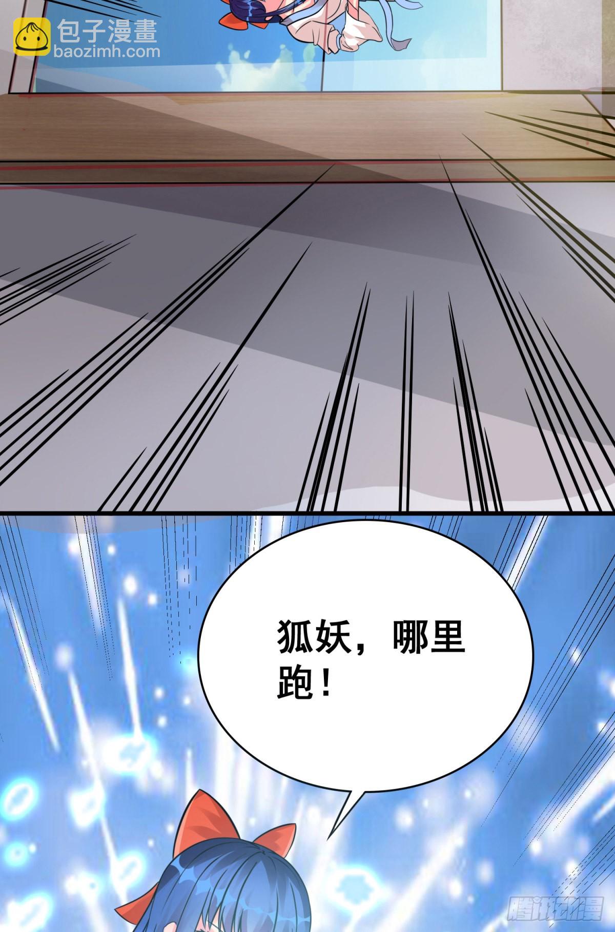 24 双修契约-第26话