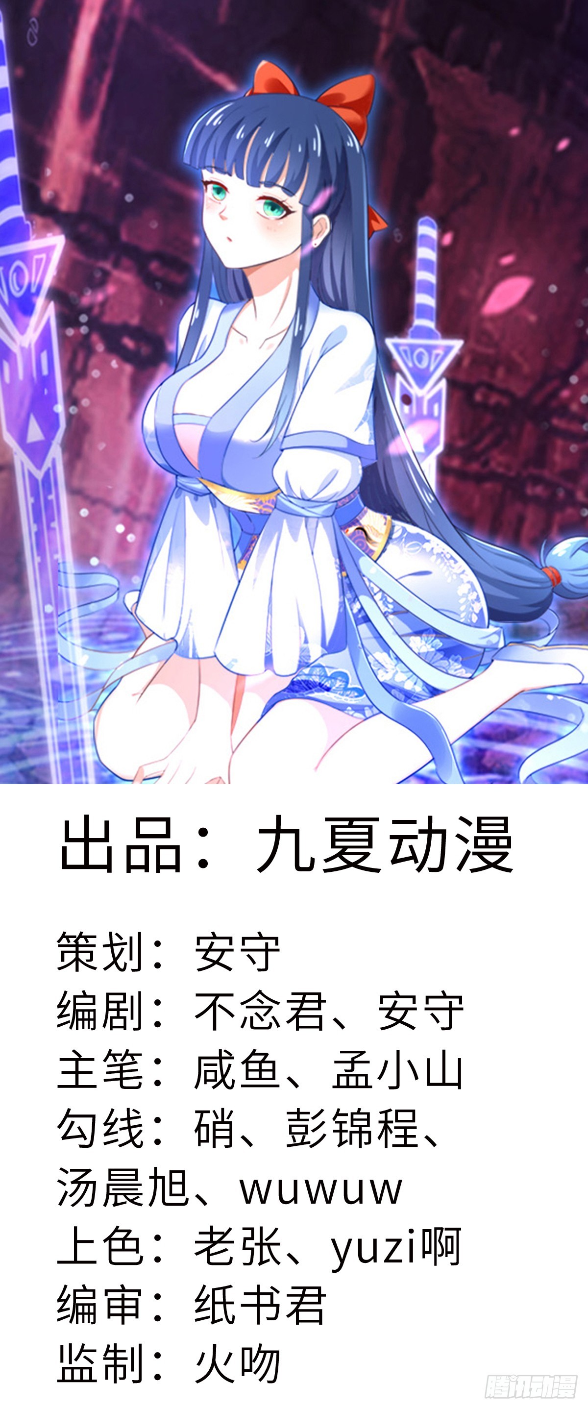 26 继承前世气运-第28话