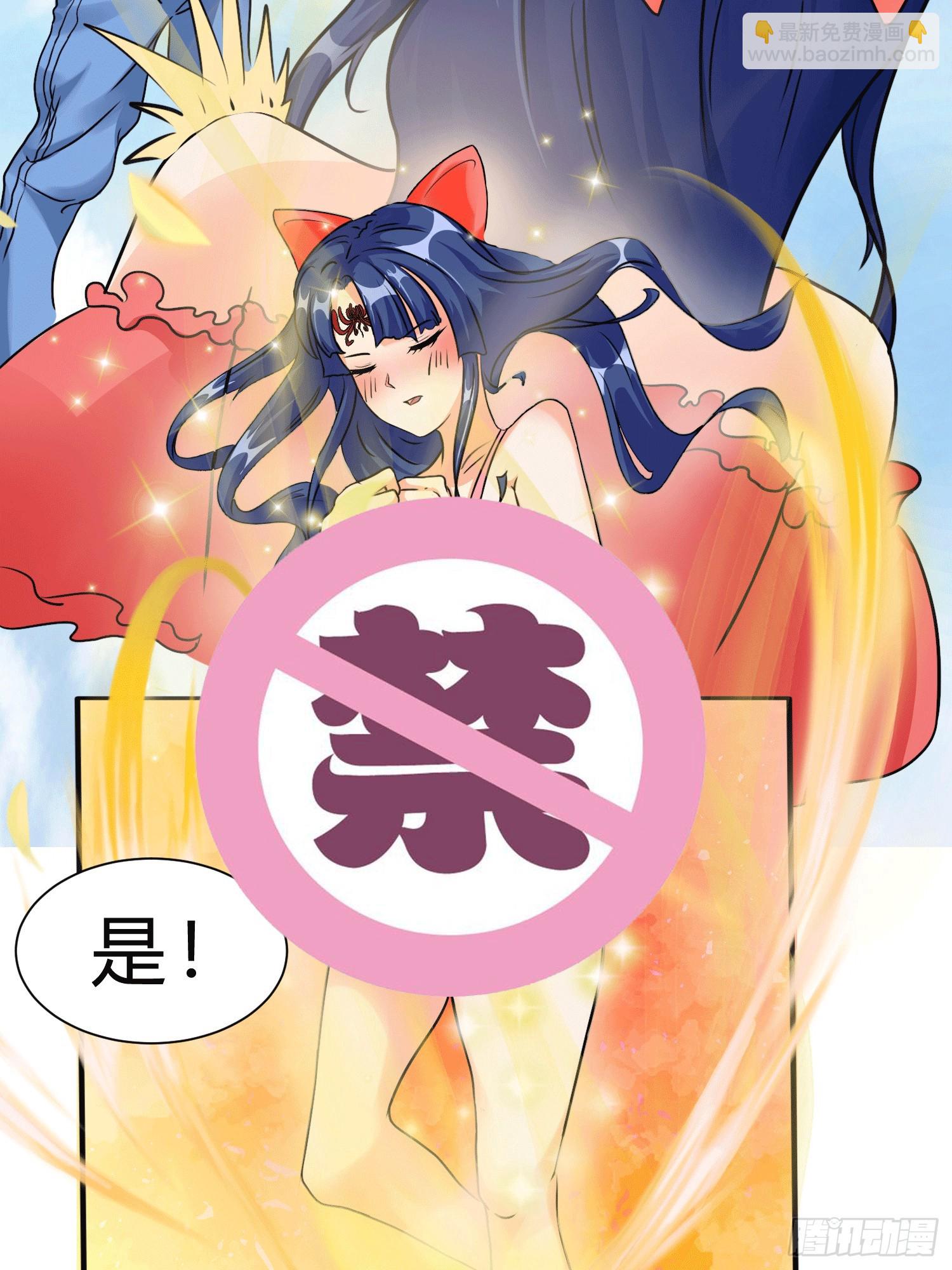 26 继承前世气运-第28话