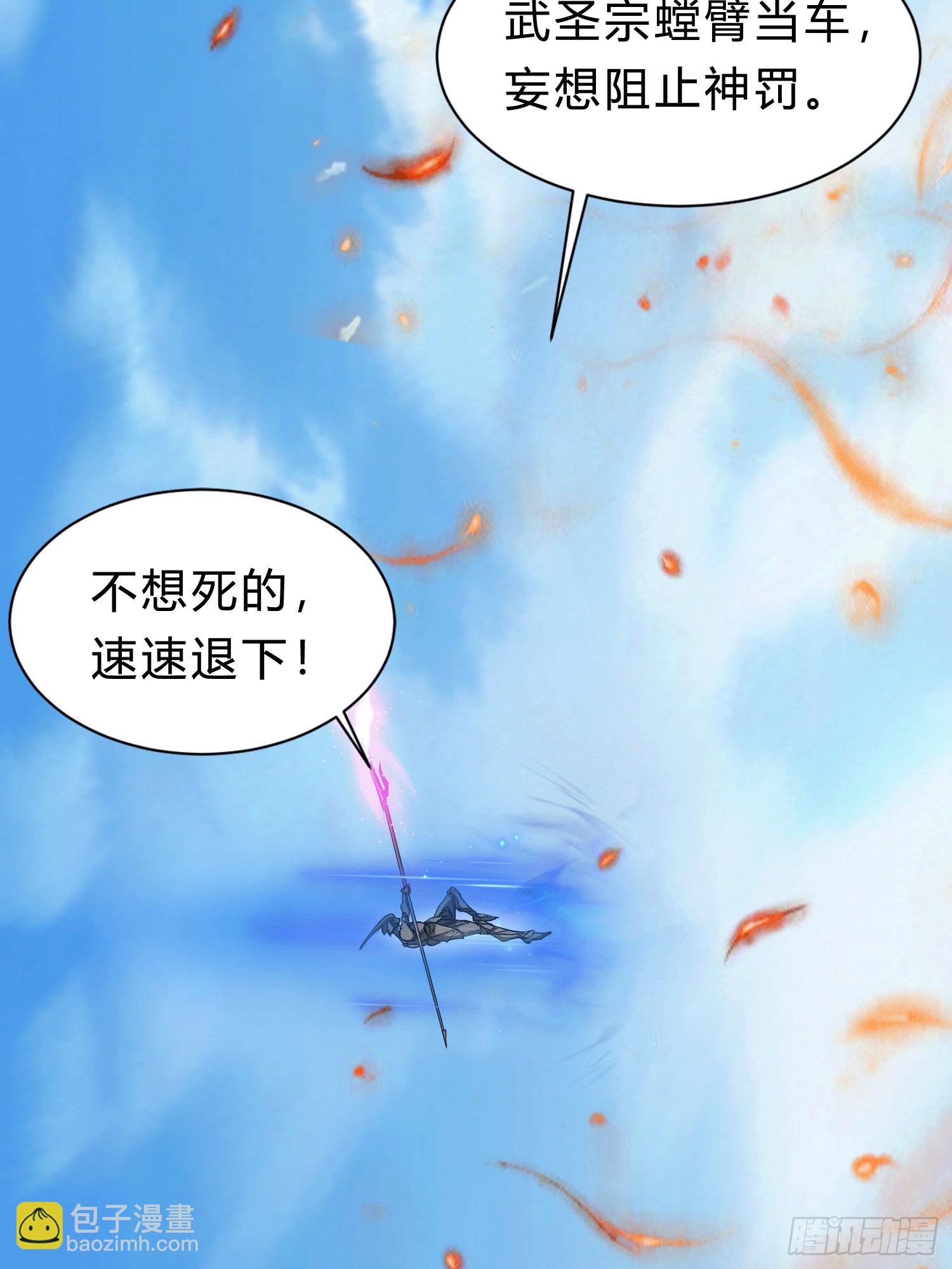 26 继承前世气运-第28话