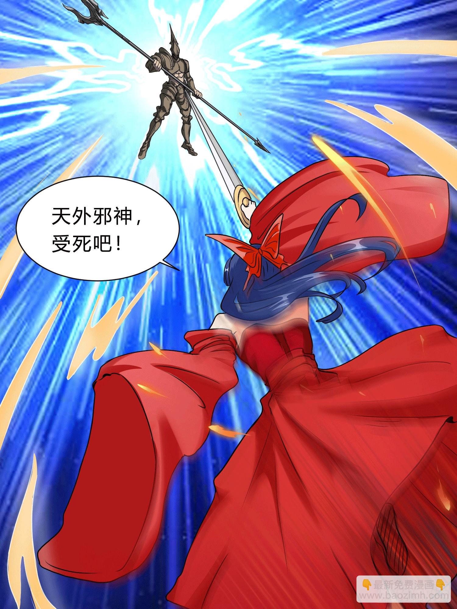 26 继承前世气运-第28话