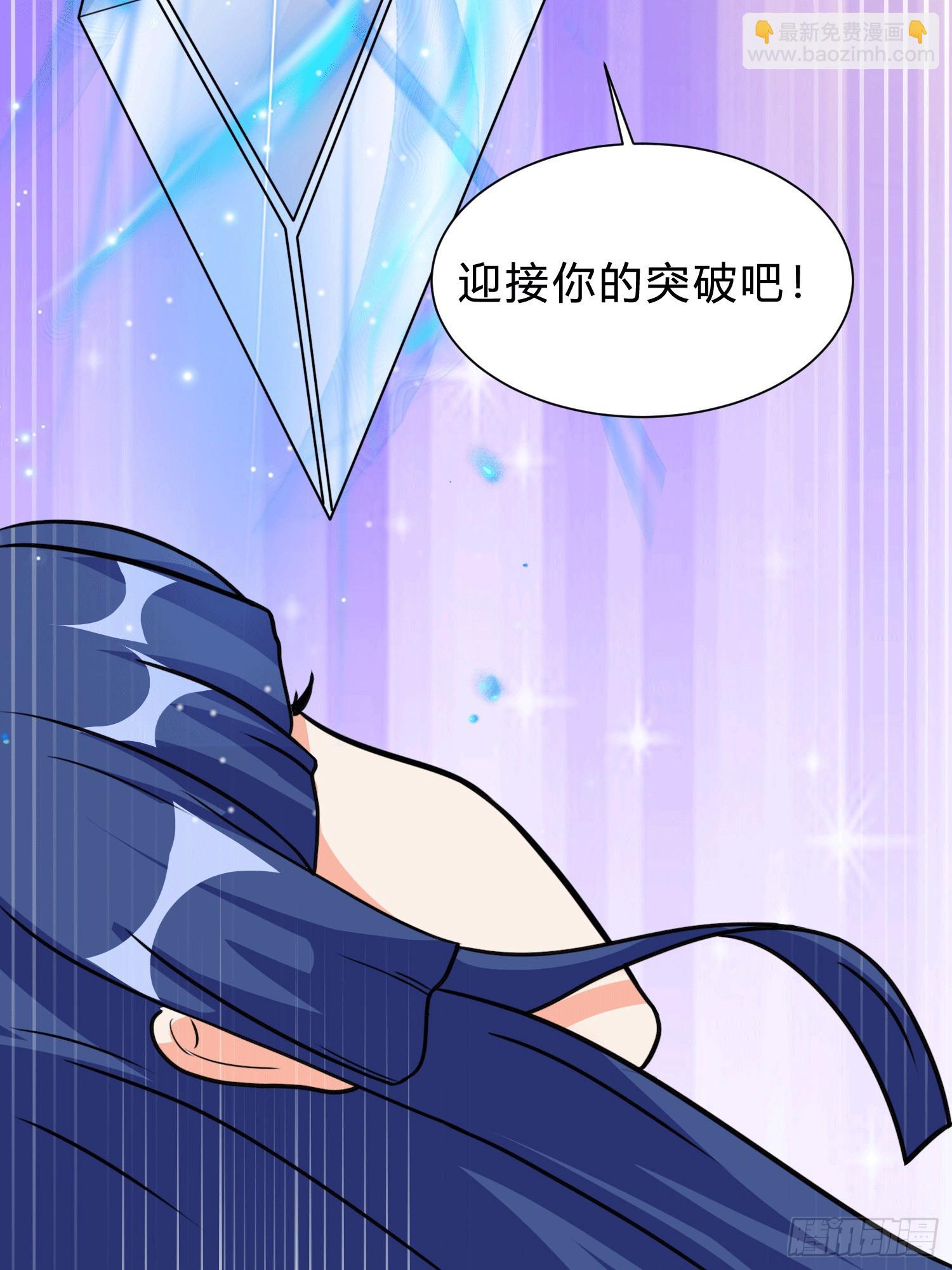 26 继承前世气运-第28话