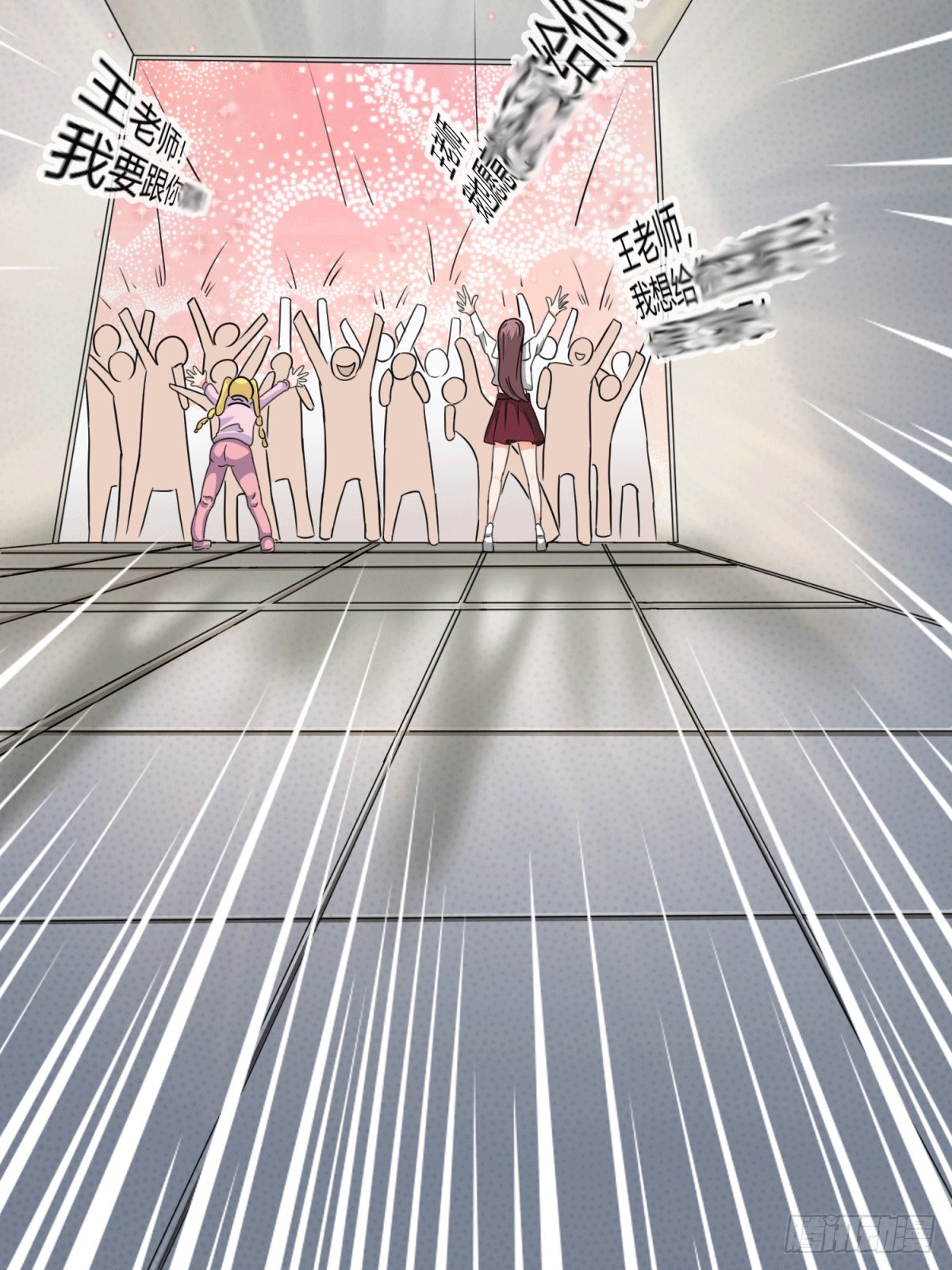 26 继承前世气运-第28话