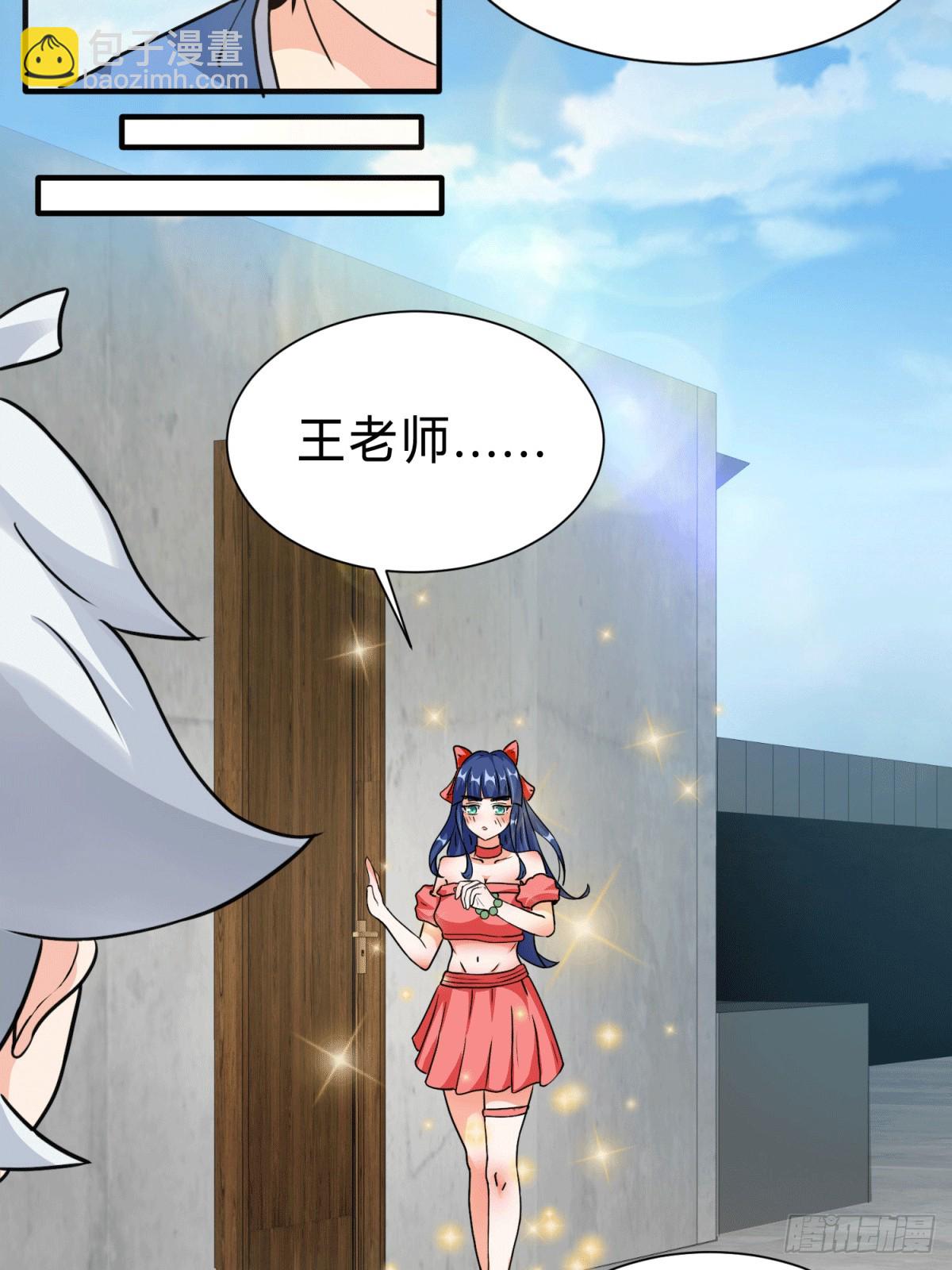 26 继承前世气运-第28话