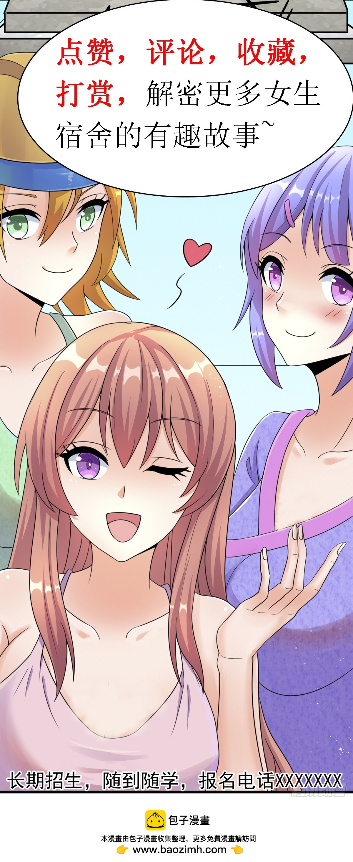 26 继承前世气运-第28话