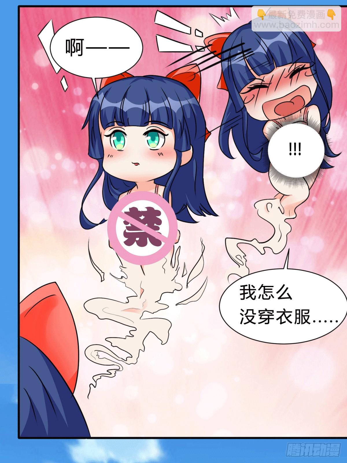 26 继承前世气运-第28话