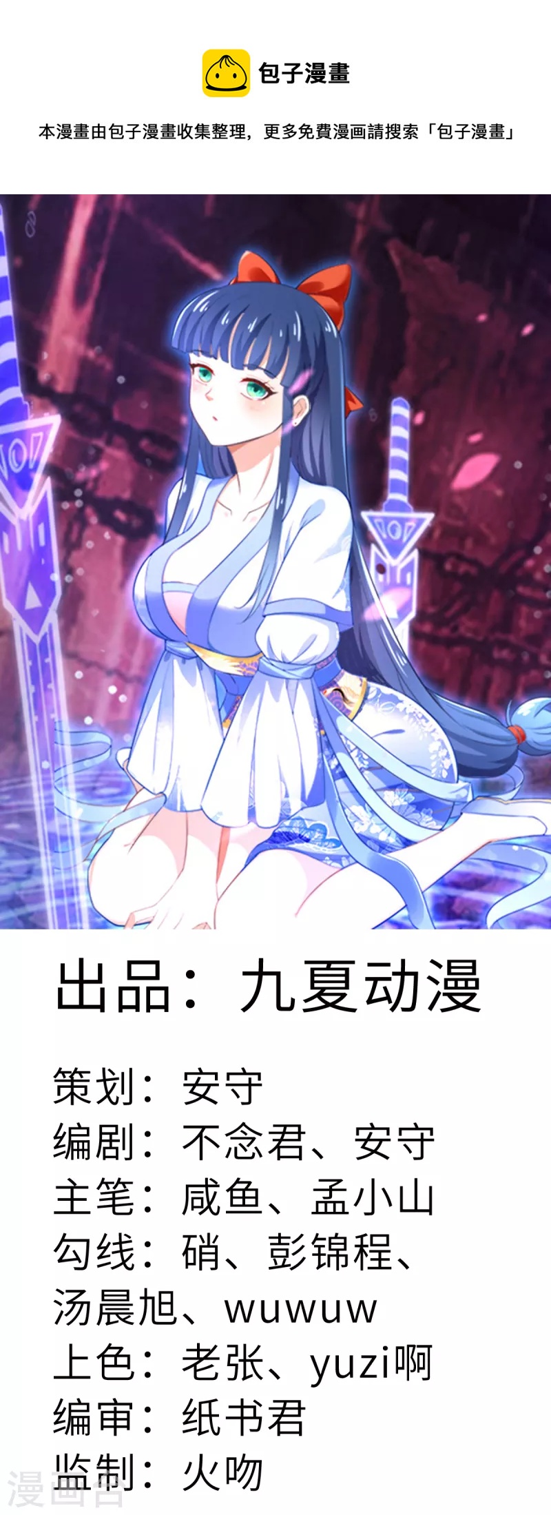 第3话 居然是这种颜色-第4话