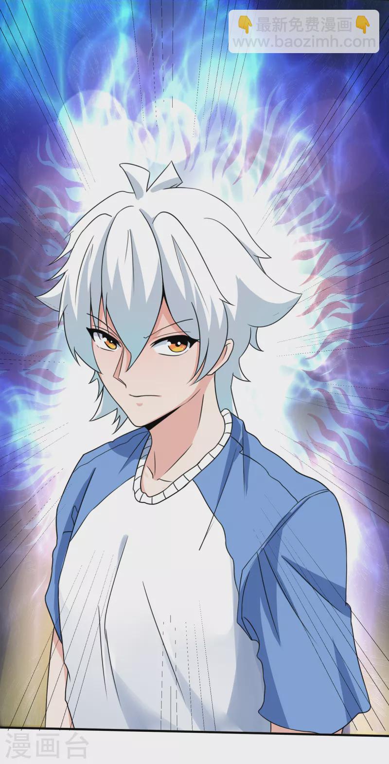 第3话 居然是这种颜色-第4话