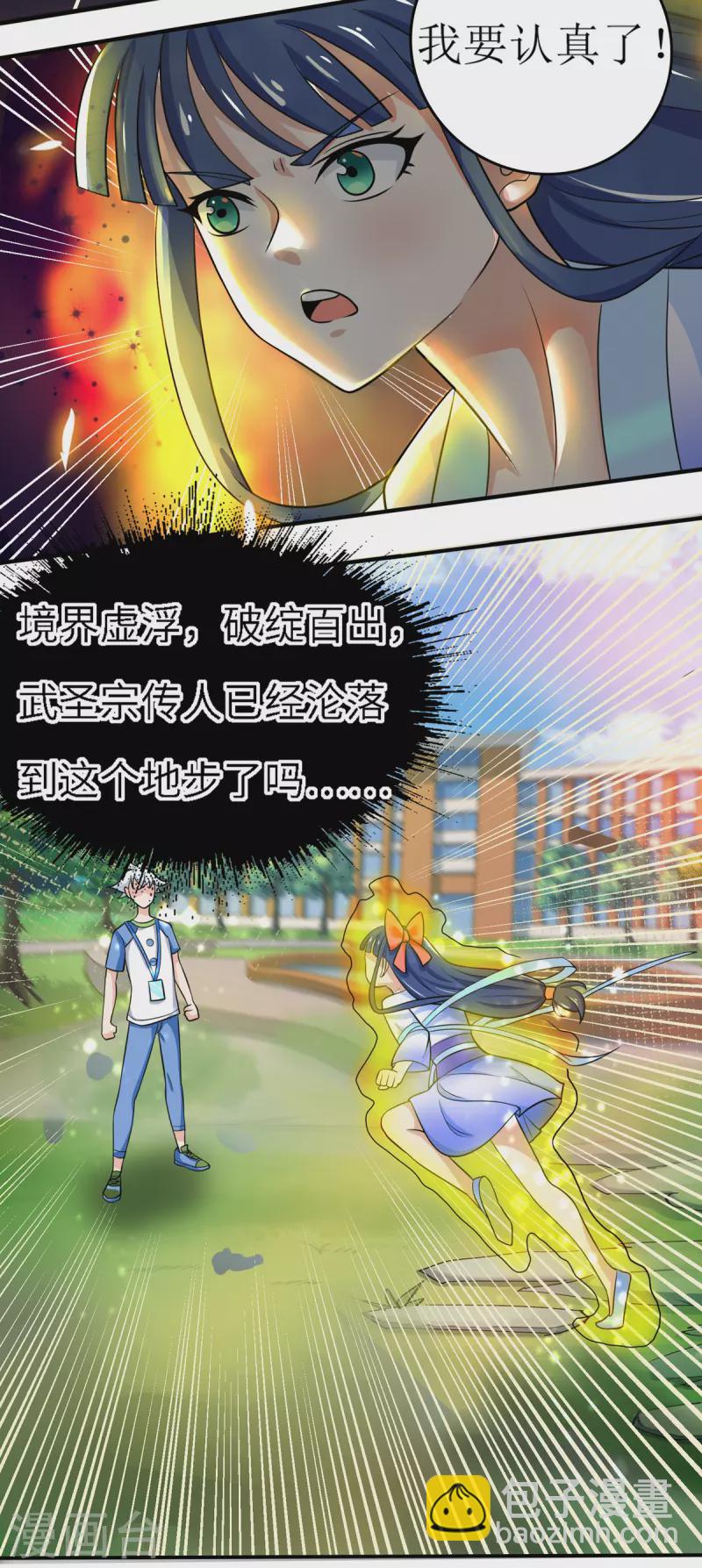 第3话 居然是这种颜色-第4话