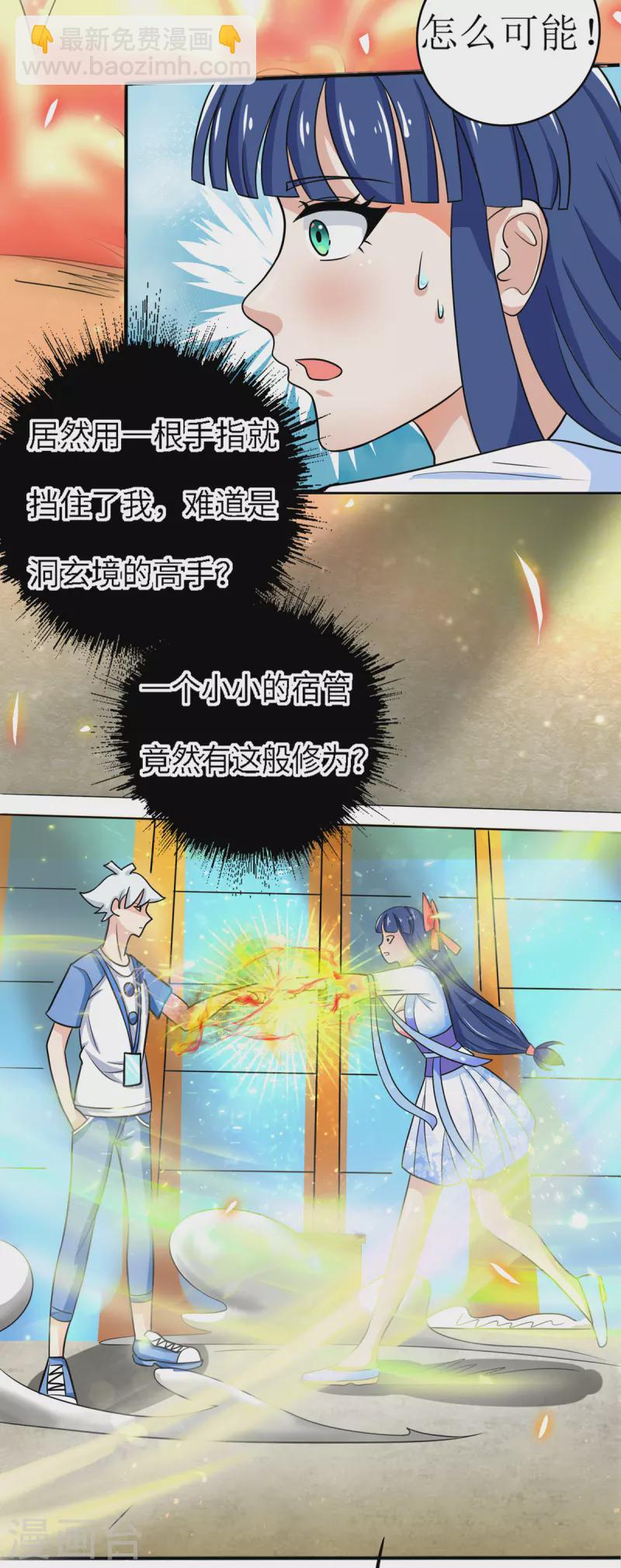 第3话 居然是这种颜色-第4话