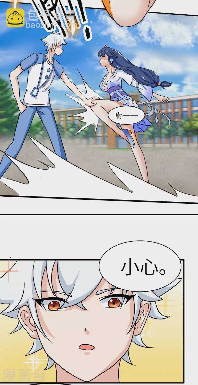 第3话 居然是这种颜色-第4话