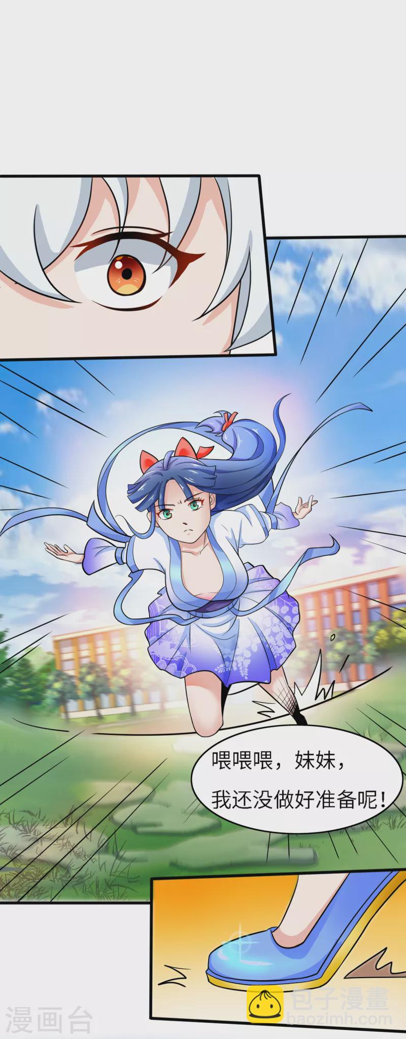 第3话 居然是这种颜色-第4话