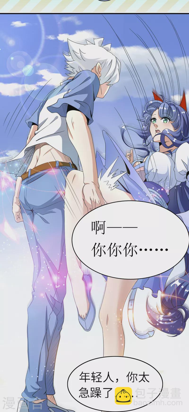 第3话 居然是这种颜色-第4话