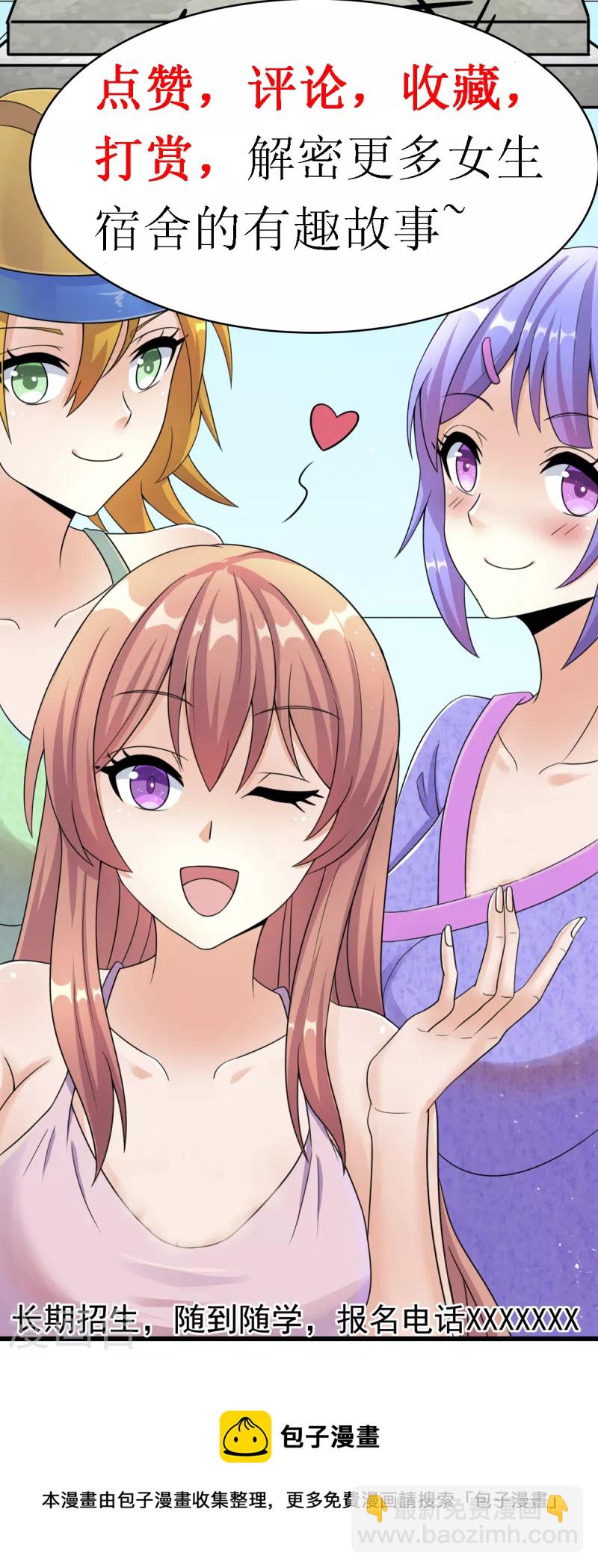 第3话 居然是这种颜色-第4话