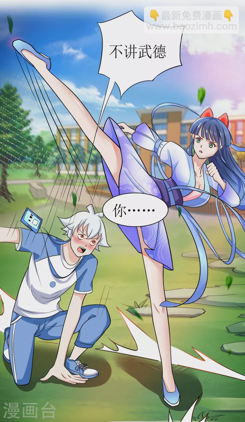 第3话 居然是这种颜色-第4话