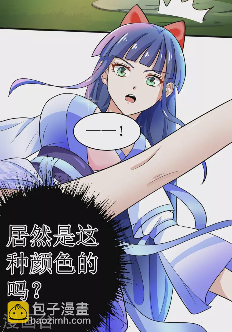 第3话 居然是这种颜色-第4话