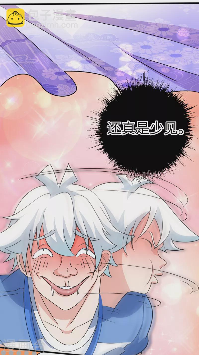 第3话 居然是这种颜色-第4话