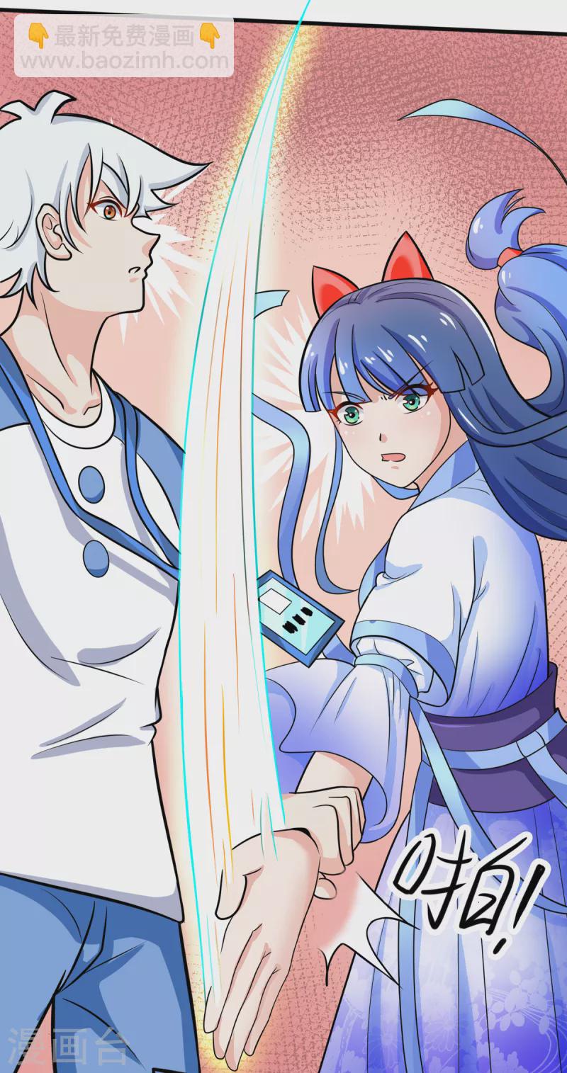 第3话 居然是这种颜色-第4话