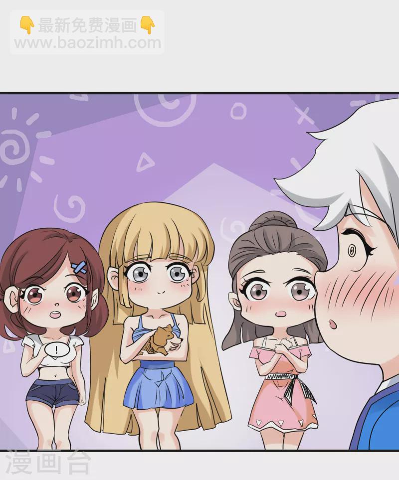 第9话 新的妹子来报到-第10话