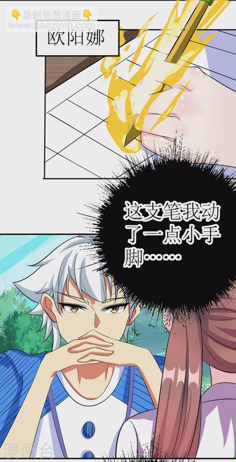 第9话 新的妹子来报到-第10话