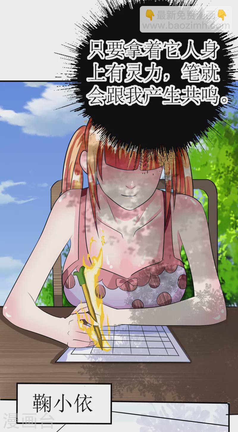 第9话 新的妹子来报到-第10话