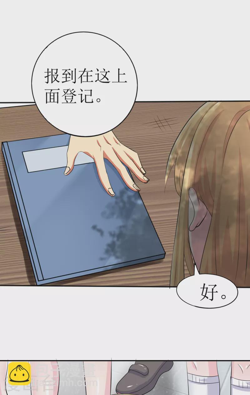 第9话 新的妹子来报到-第10话