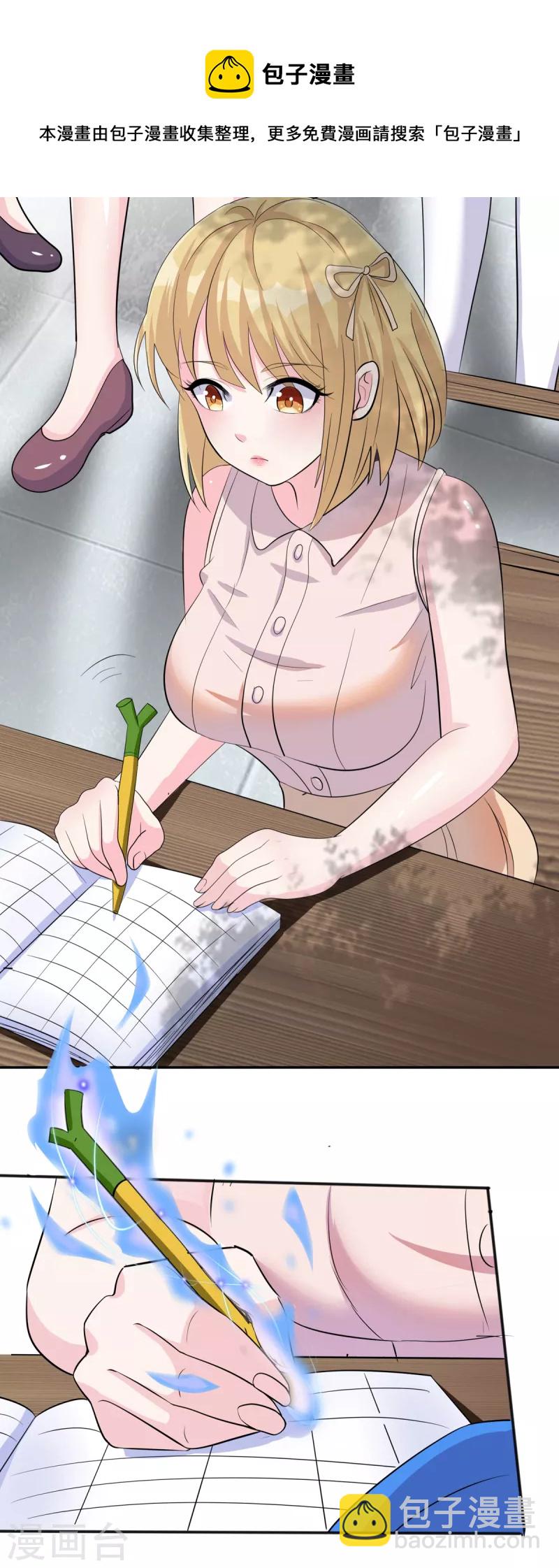 第9话 新的妹子来报到-第10话