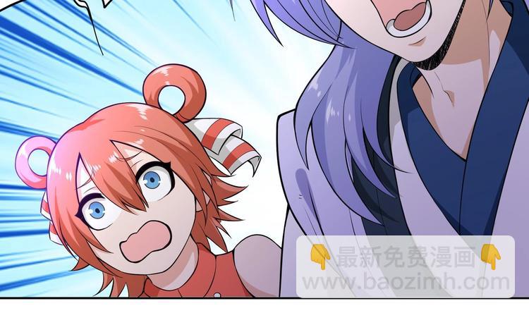 修真全靠數理化 - 第1話 你在教我修真？(2/5) - 6