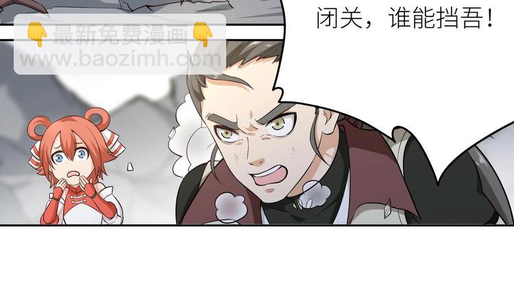 修真全靠數理化 - 第1話 你在教我修真？(3/5) - 2