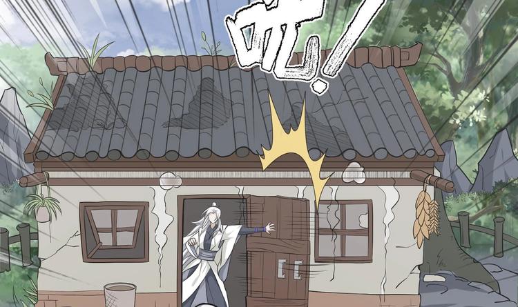 修真全靠數理化 - 第1話 你在教我修真？(3/5) - 7