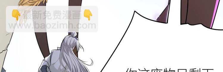 修真全靠數理化 - 第1話 你在教我修真？(3/5) - 6