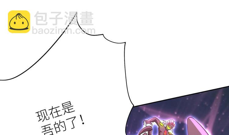 修真全靠數理化 - 第1話 你在教我修真？(3/5) - 5