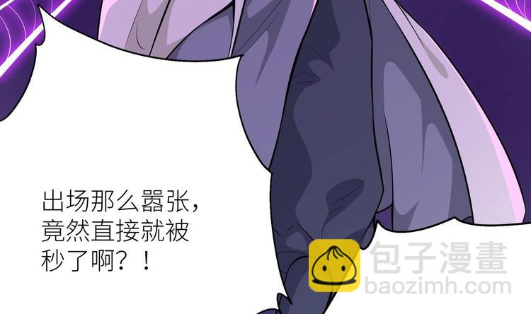 修真全靠數理化 - 第1話 你在教我修真？(3/5) - 1