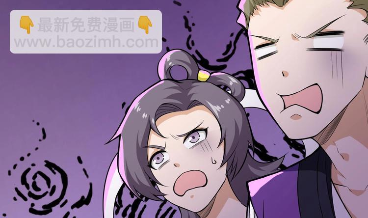 修真全靠數理化 - 第1話 你在教我修真？(3/5) - 3