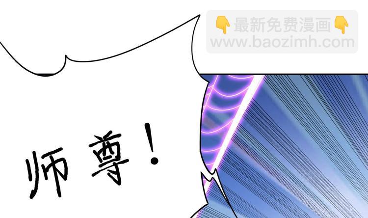 修真全靠數理化 - 第1話 你在教我修真？(3/5) - 6