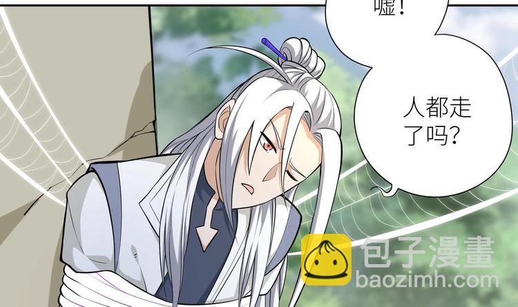 修真全靠數理化 - 第1話 你在教我修真？(4/5) - 8