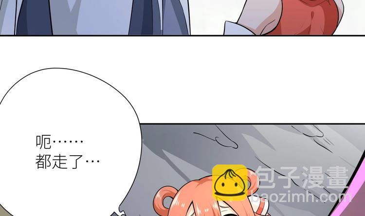 修真全靠數理化 - 第1話 你在教我修真？(4/5) - 2