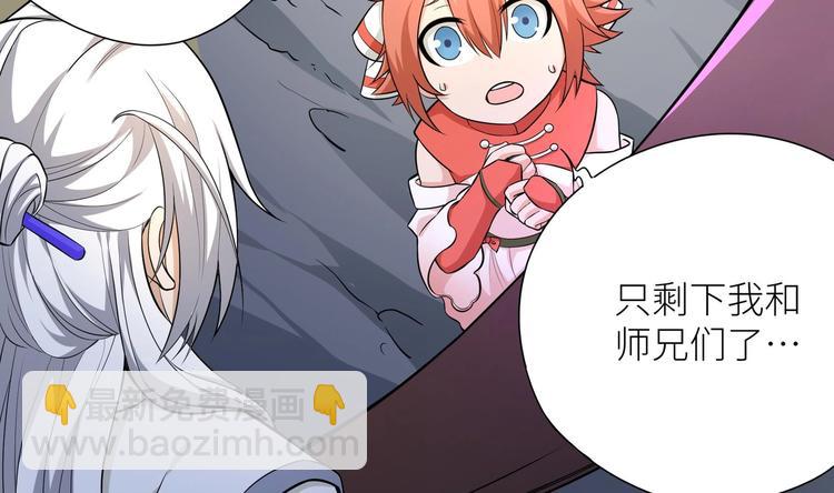 修真全靠數理化 - 第1話 你在教我修真？(4/5) - 3