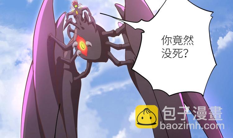 修真全靠數理化 - 第1話 你在教我修真？(4/5) - 1