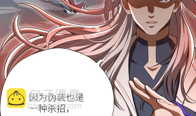 修真全靠數理化 - 第1話 你在教我修真？(4/5) - 4