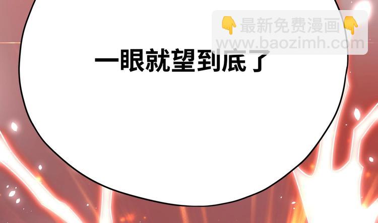 修真全靠數理化 - 第1話 你在教我修真？(4/5) - 1