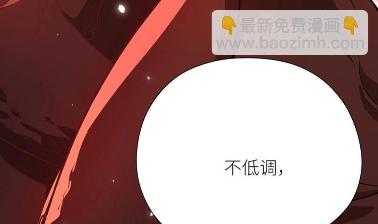 修真全靠數理化 - 第1話 你在教我修真？(4/5) - 8