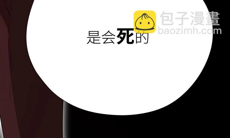 修真全靠數理化 - 第1話 你在教我修真？(4/5) - 3