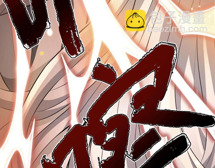 修真全靠數理化 - 第1話 你在教我修真？(4/5) - 3